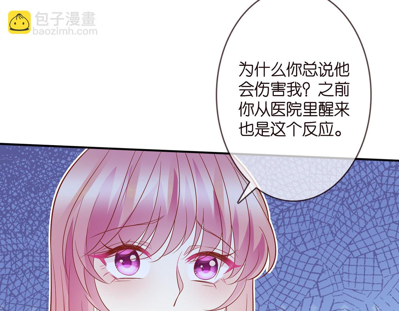 名門摯愛 - 第371 天價分手費(2/3) - 2