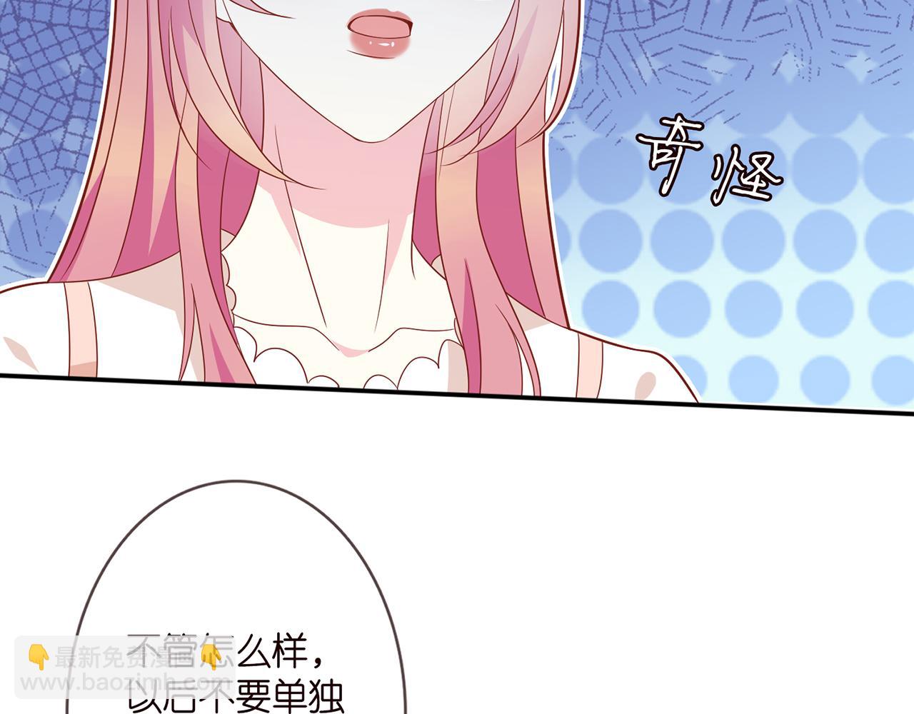 名門摯愛 - 第371 天價分手費(2/3) - 3