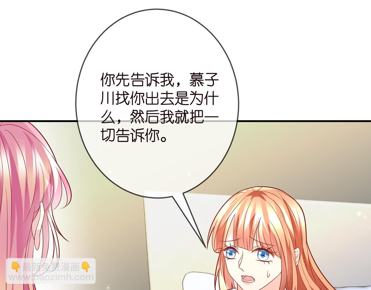 名門摯愛 - 第371 天價分手費(2/3) - 1