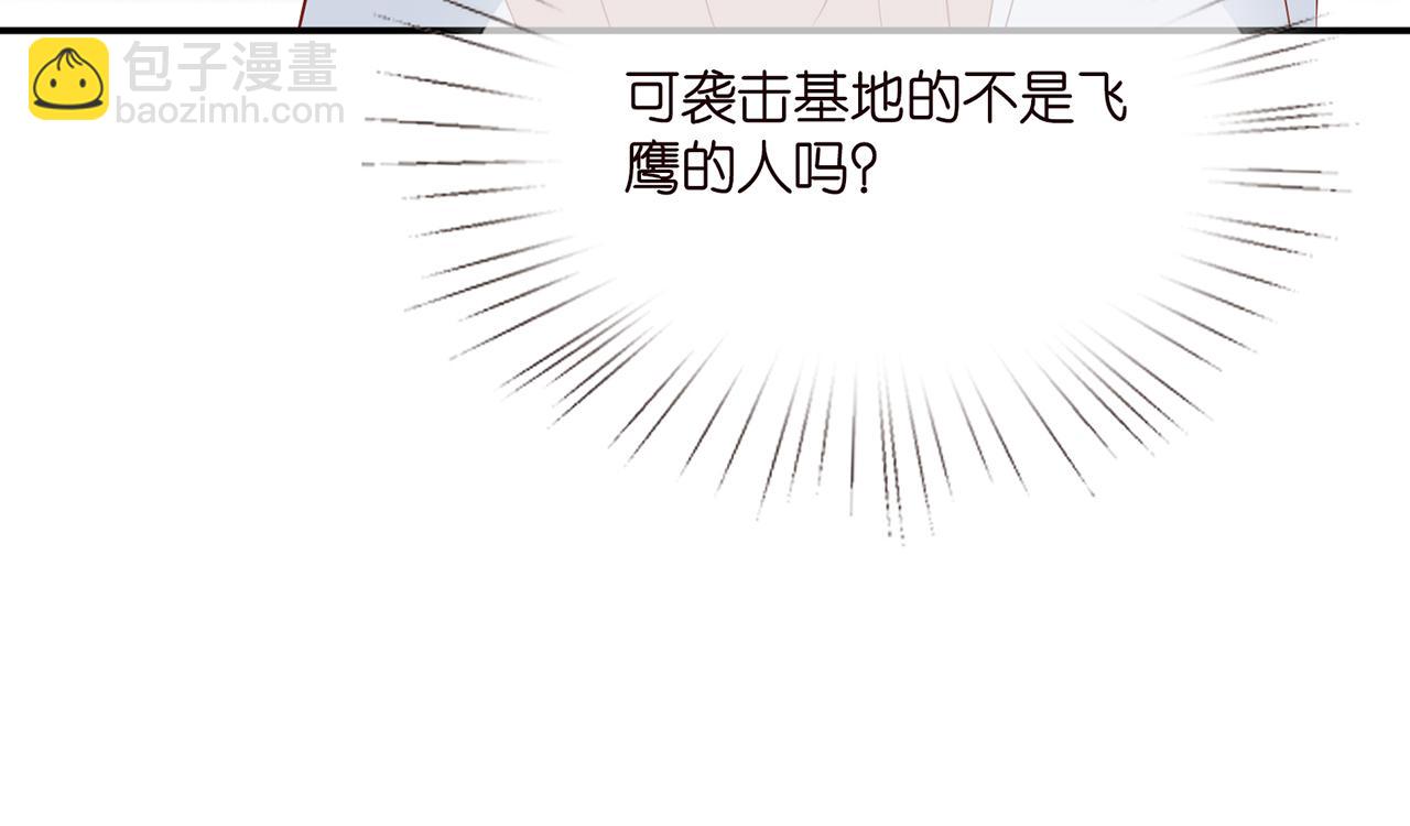 名門摯愛 - 第371 天價分手費(2/3) - 4