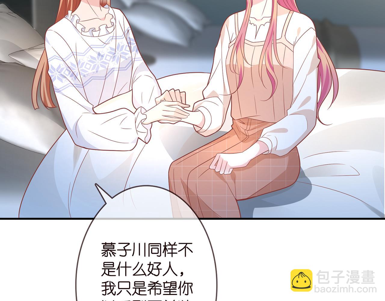 名門摯愛 - 第371 天價分手費(2/3) - 8