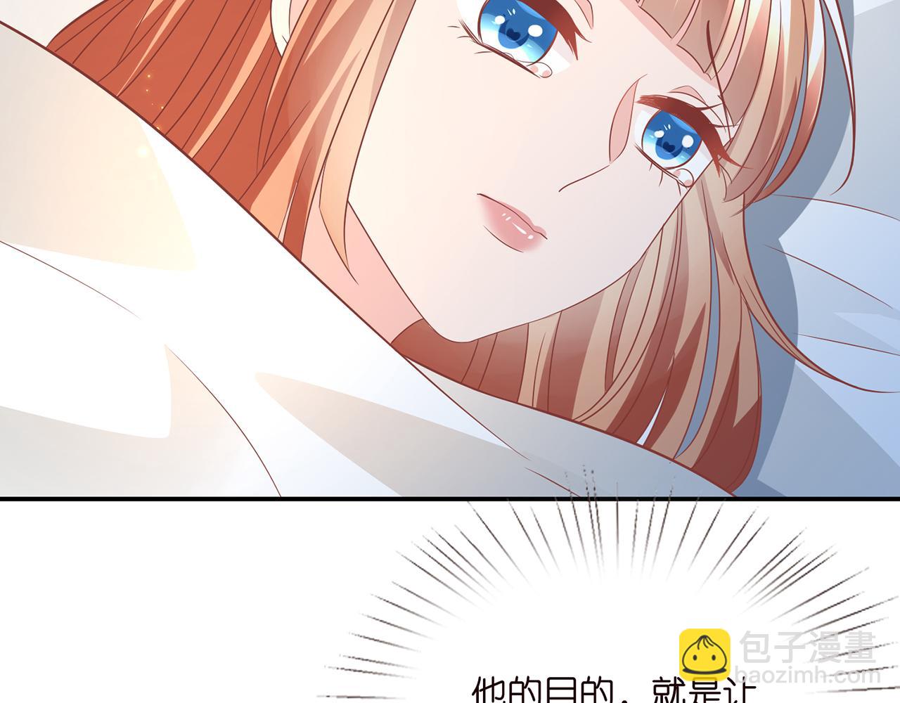 名門摯愛 - 第371 天價分手費(2/3) - 5