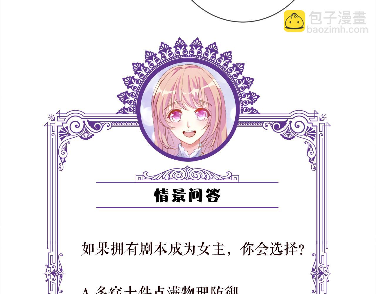名門摯愛 - 第373 惡意襲擊(3/3) - 2