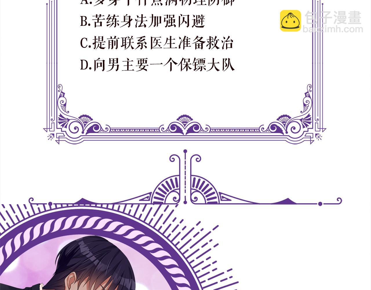 名門摯愛 - 第373 惡意襲擊(3/3) - 1