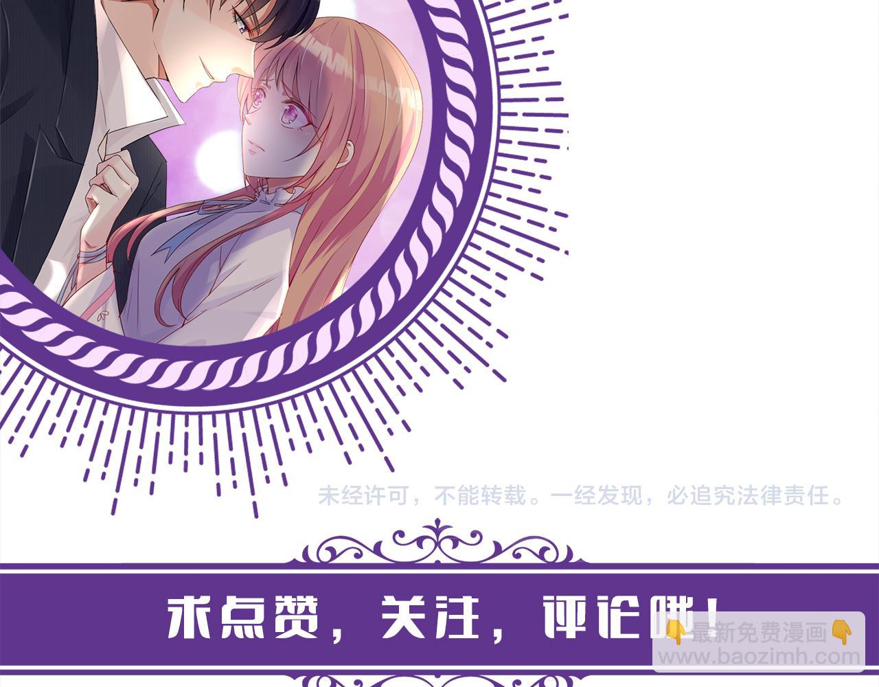 名門摯愛 - 第373 惡意襲擊(3/3) - 2