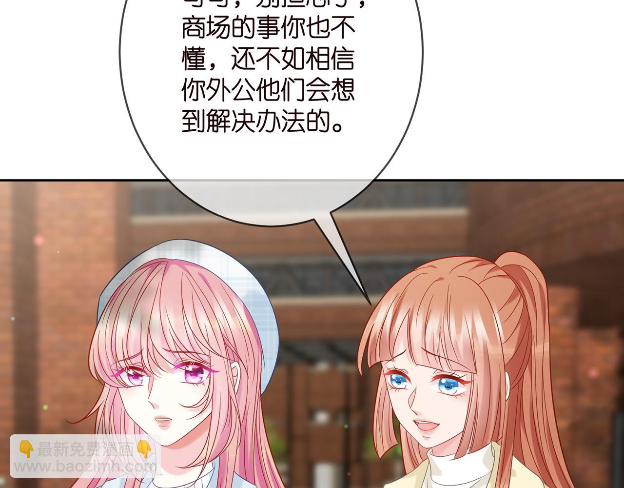 名門摯愛 - 第373 惡意襲擊(2/3) - 7