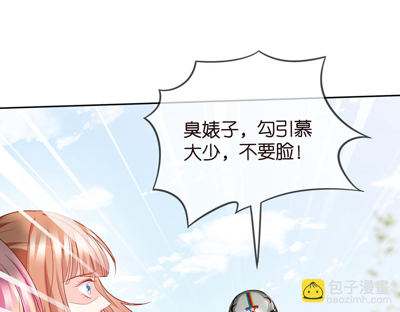 名門摯愛 - 第373 惡意襲擊(2/3) - 4