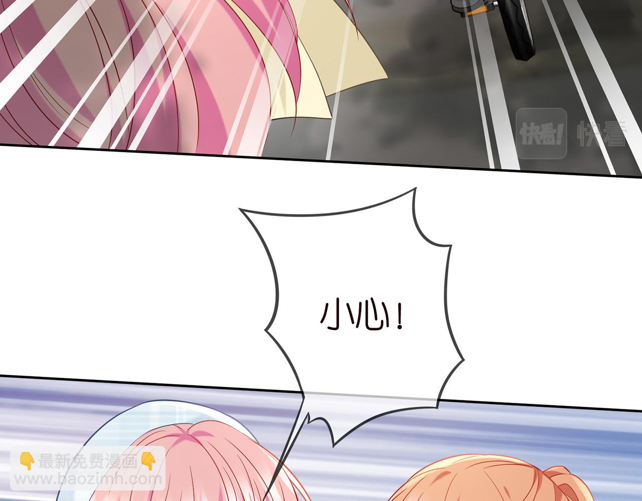 名門摯愛 - 第373 惡意襲擊(2/3) - 6