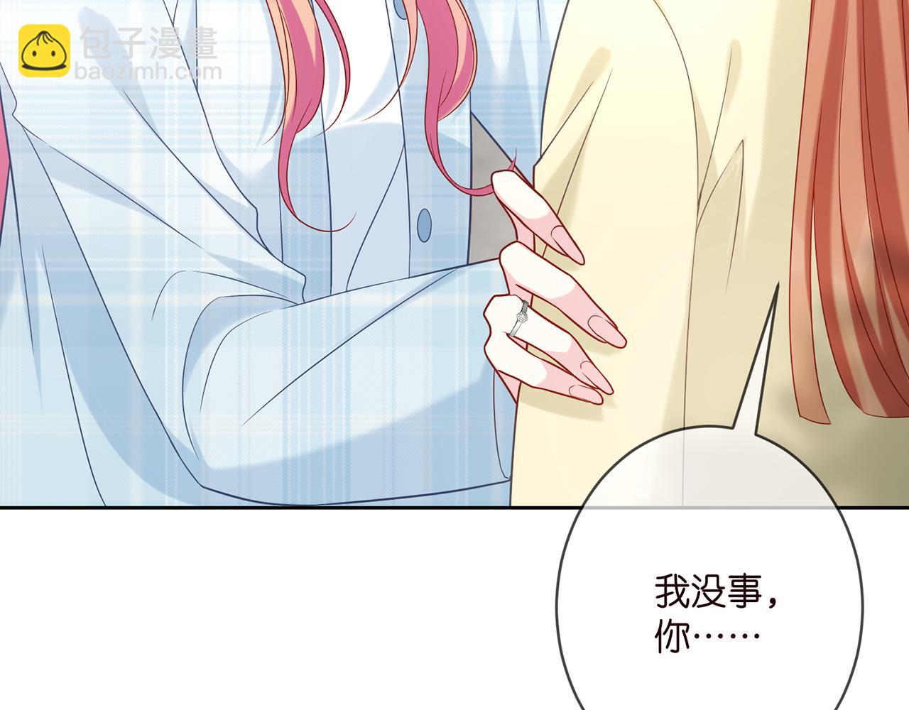 名門摯愛 - 第373 惡意襲擊(2/3) - 4