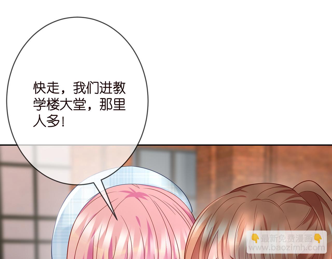 名門摯愛 - 第373 惡意襲擊(2/3) - 7