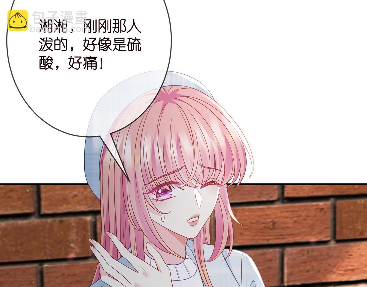 名門摯愛 - 第373 惡意襲擊(2/3) - 8