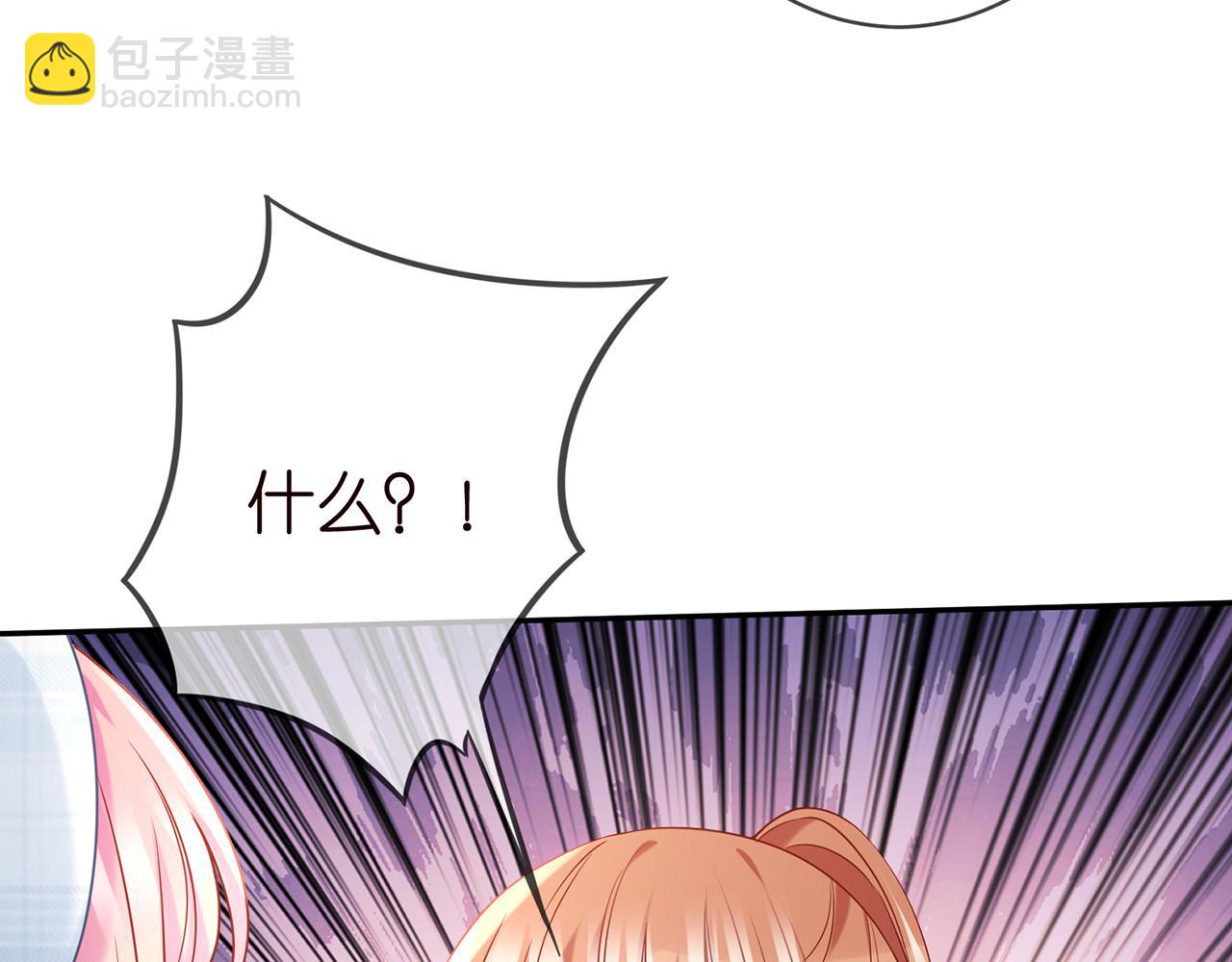 名門摯愛 - 第373 惡意襲擊(2/3) - 3