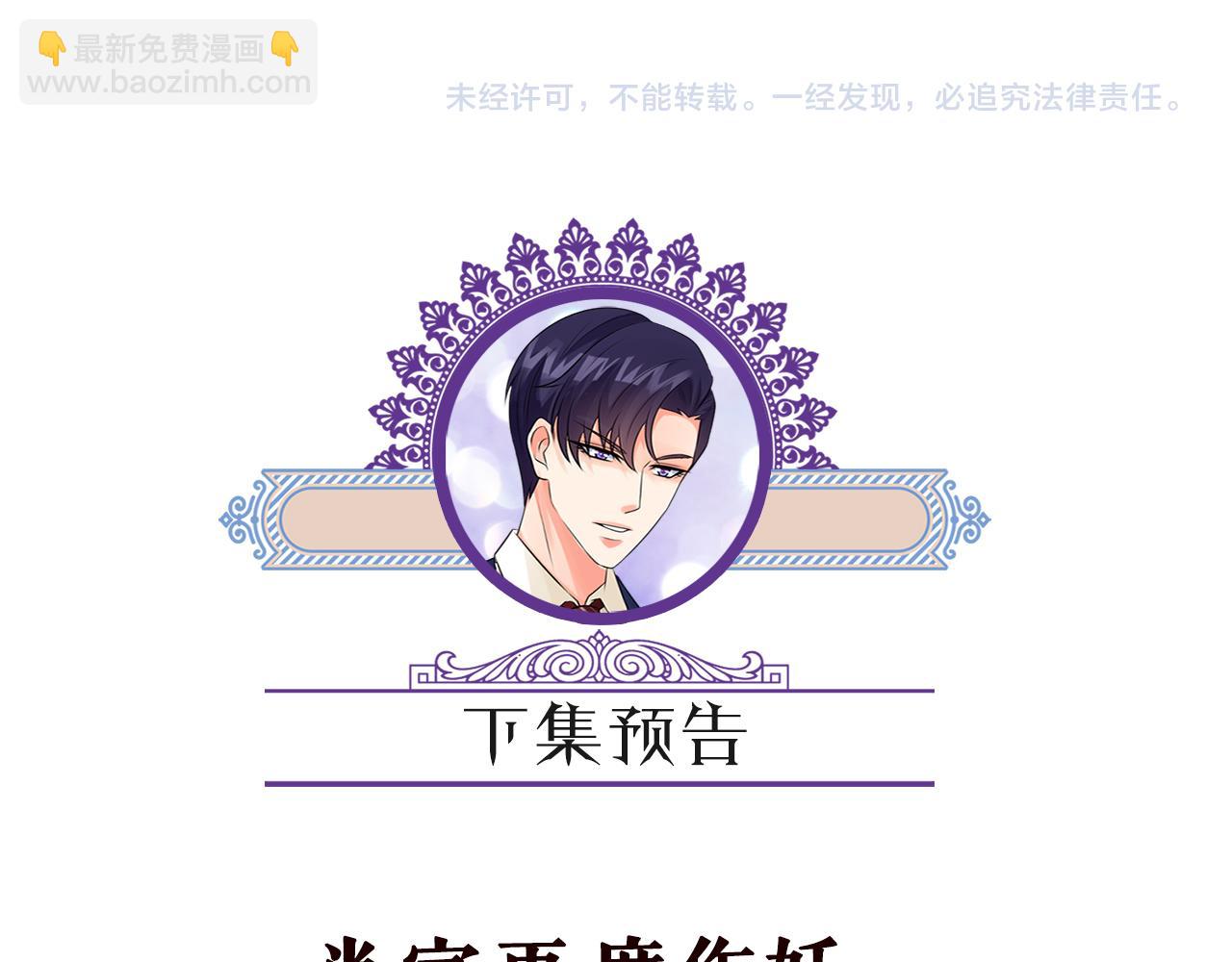 名門摯愛 - 第375 轉讓股份(3/3) - 1