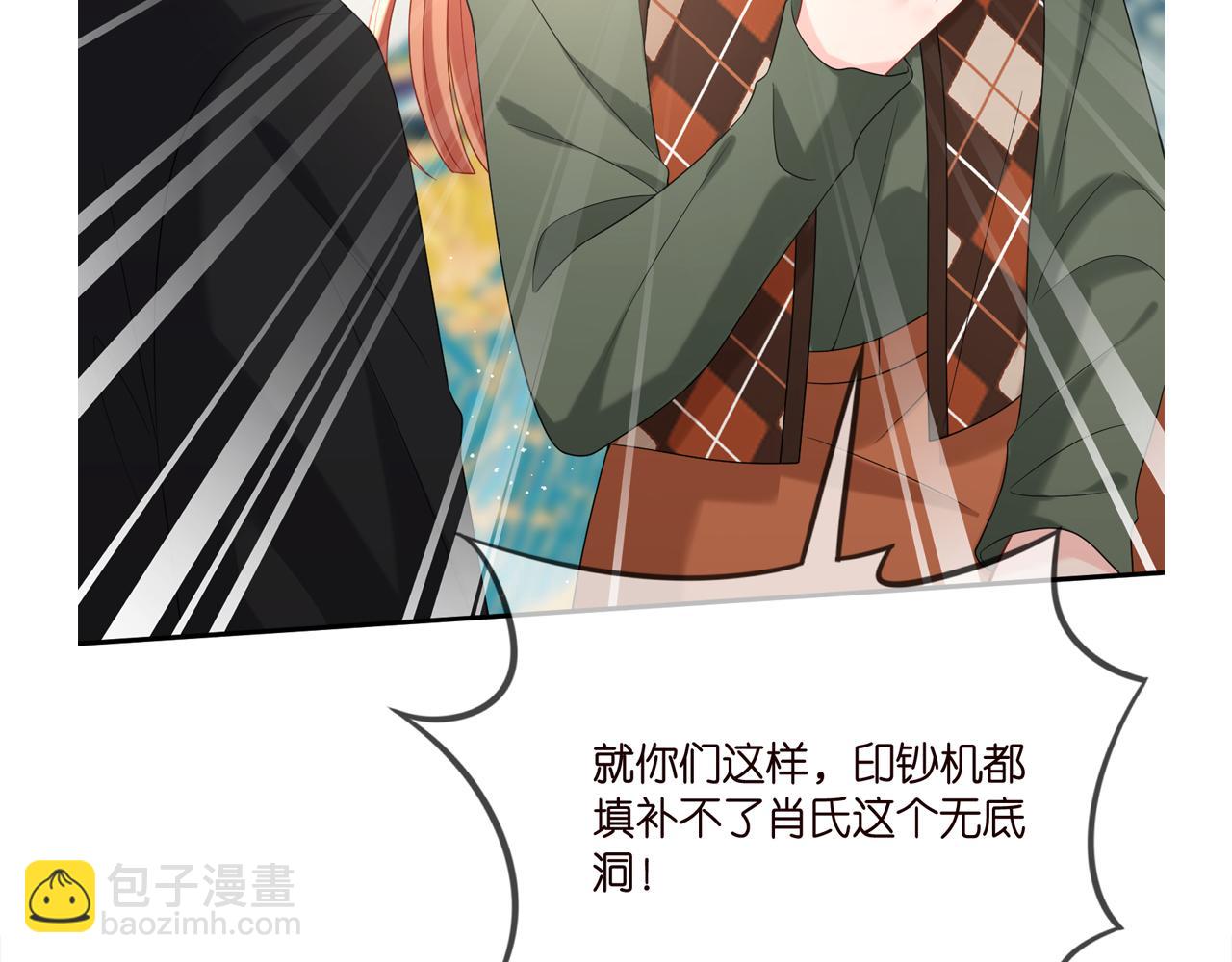 名門摯愛 - 第375 轉讓股份(3/3) - 4