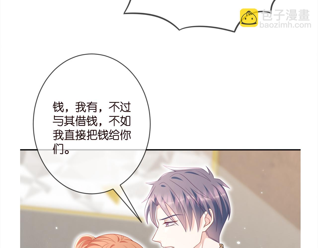 名門摯愛 - 第375 轉讓股份(3/3) - 1