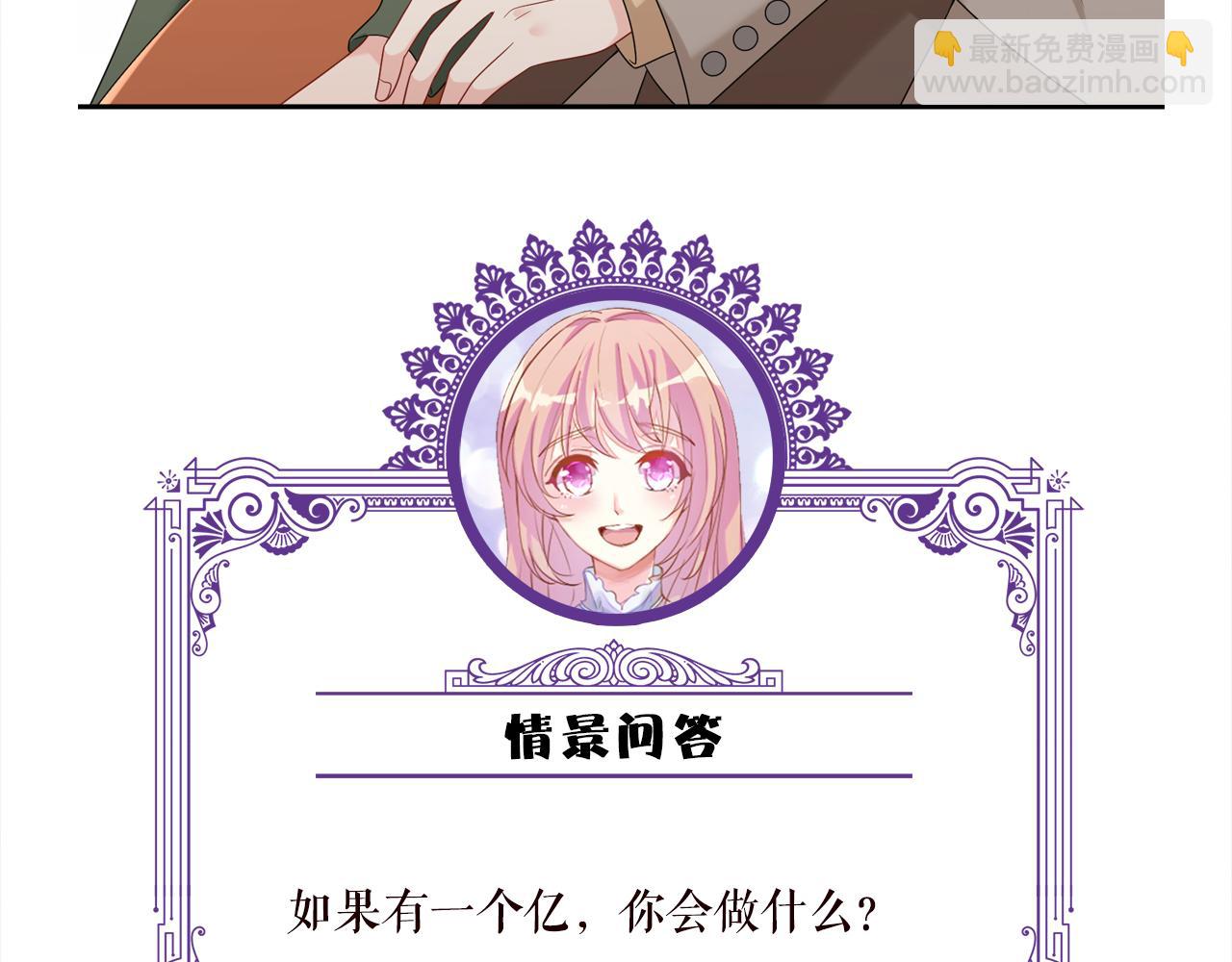 名門摯愛 - 第375 轉讓股份(3/3) - 3