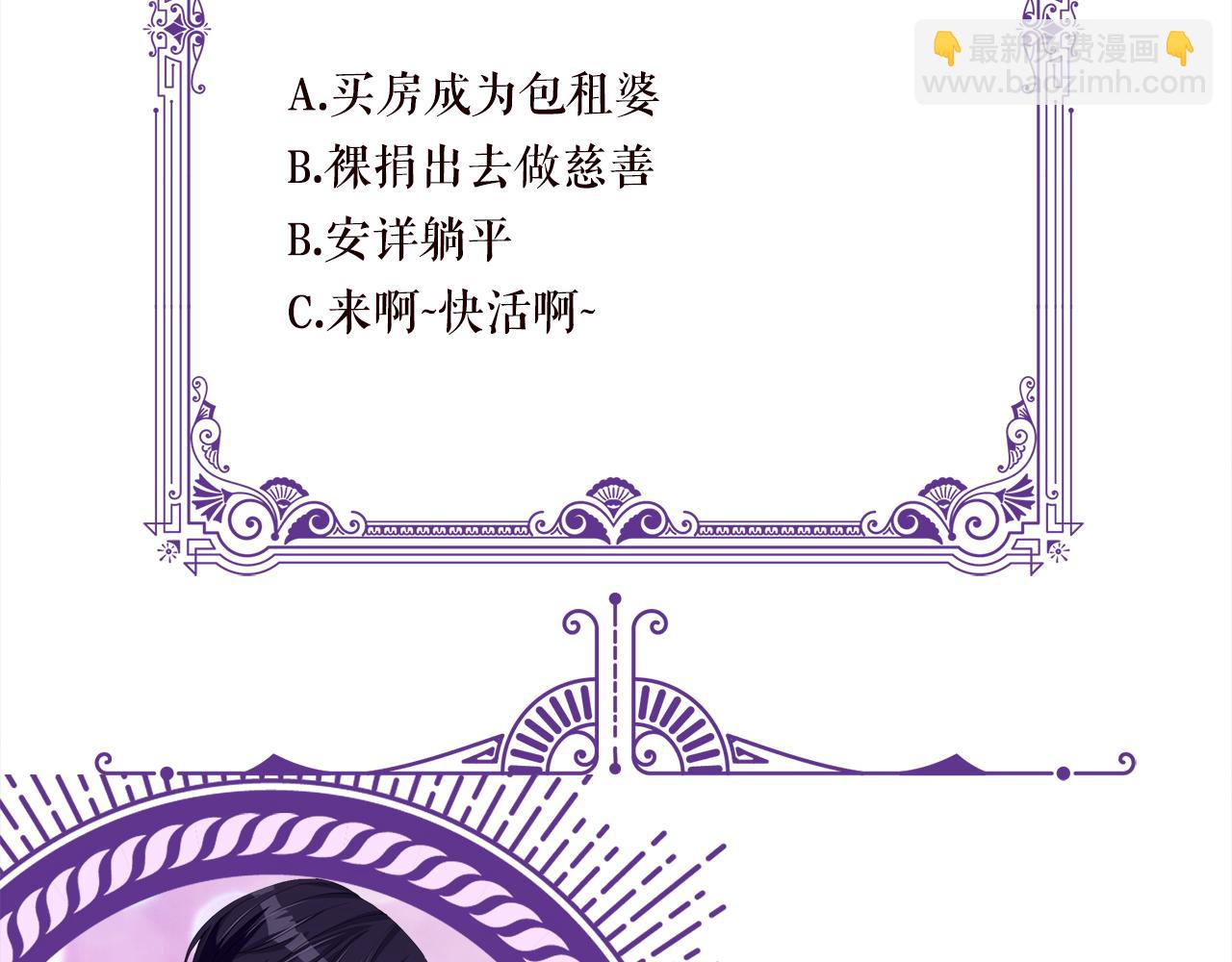 名門摯愛 - 第375 轉讓股份(3/3) - 4