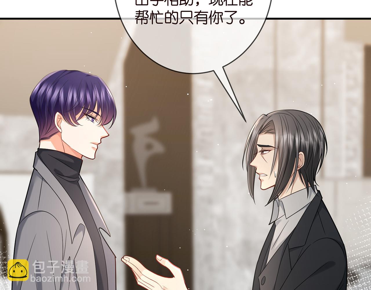 名門摯愛 - 第375 轉讓股份(2/3) - 7