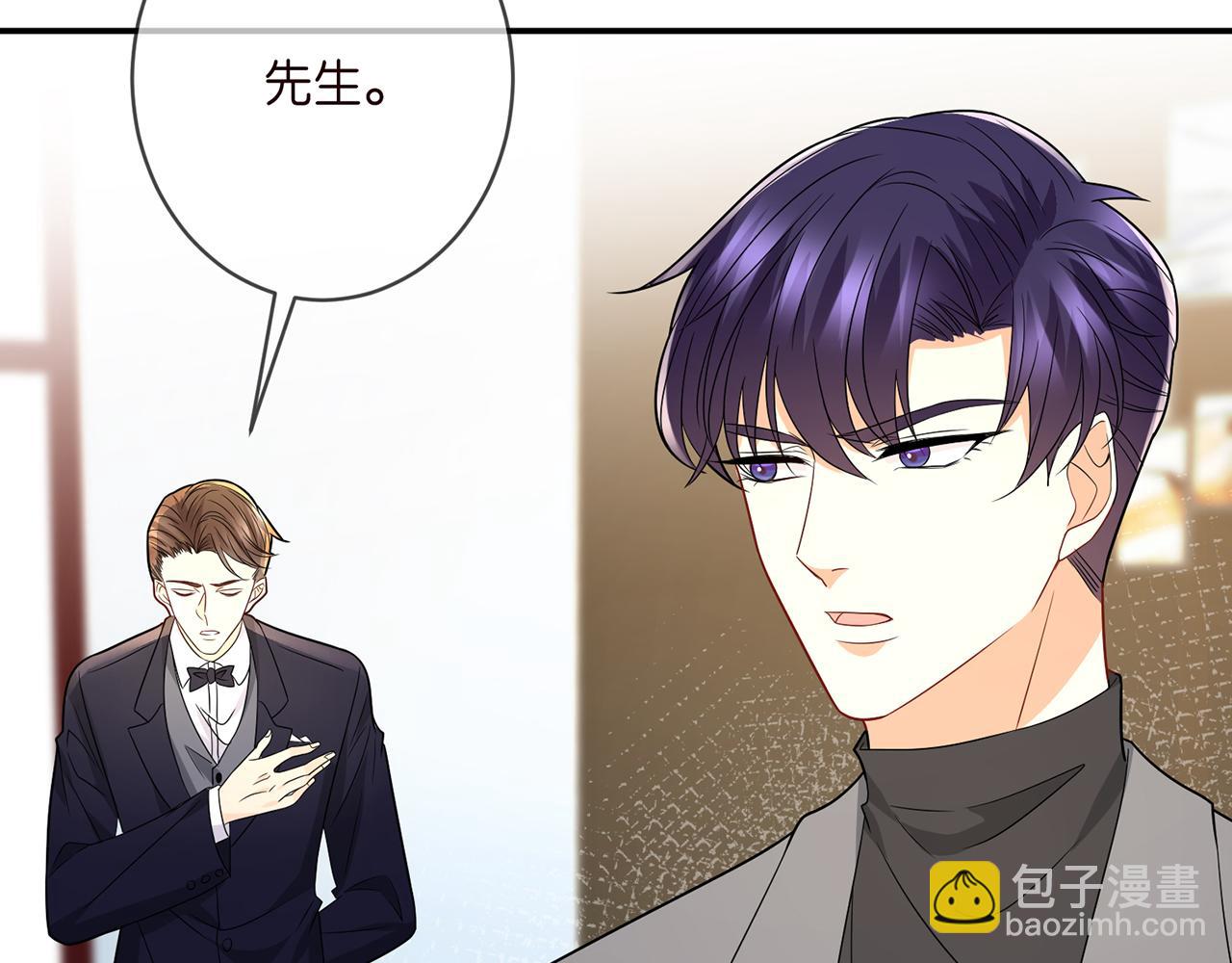 名門摯愛 - 第375 轉讓股份(2/3) - 5