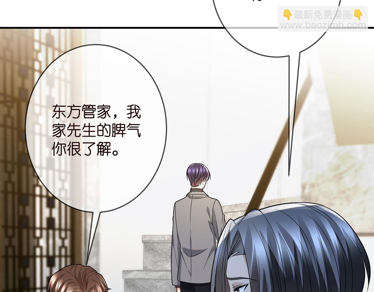 名門摯愛 - 第375 轉讓股份(2/3) - 8