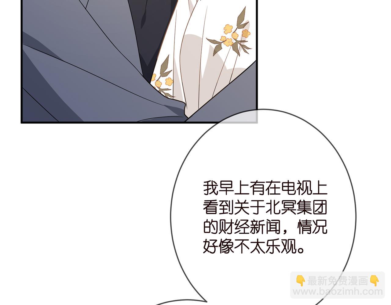 名門摯愛 - 第375 轉讓股份(2/3) - 8