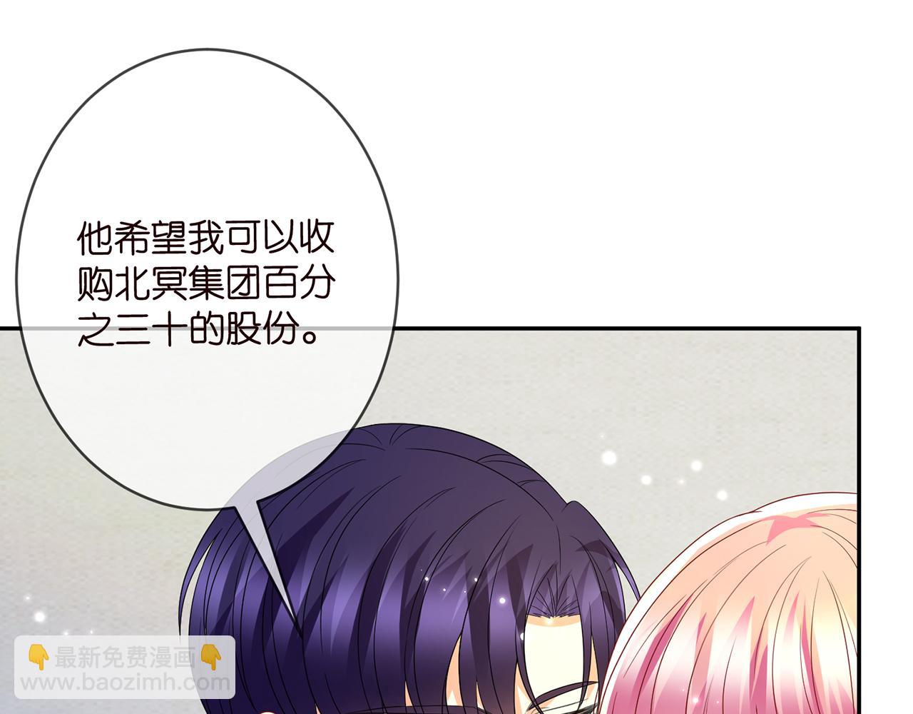 名門摯愛 - 第375 轉讓股份(2/3) - 4