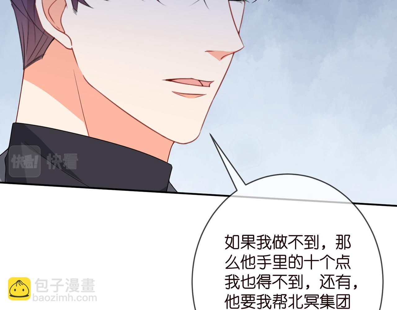 名門摯愛 - 第375 轉讓股份(2/3) - 2