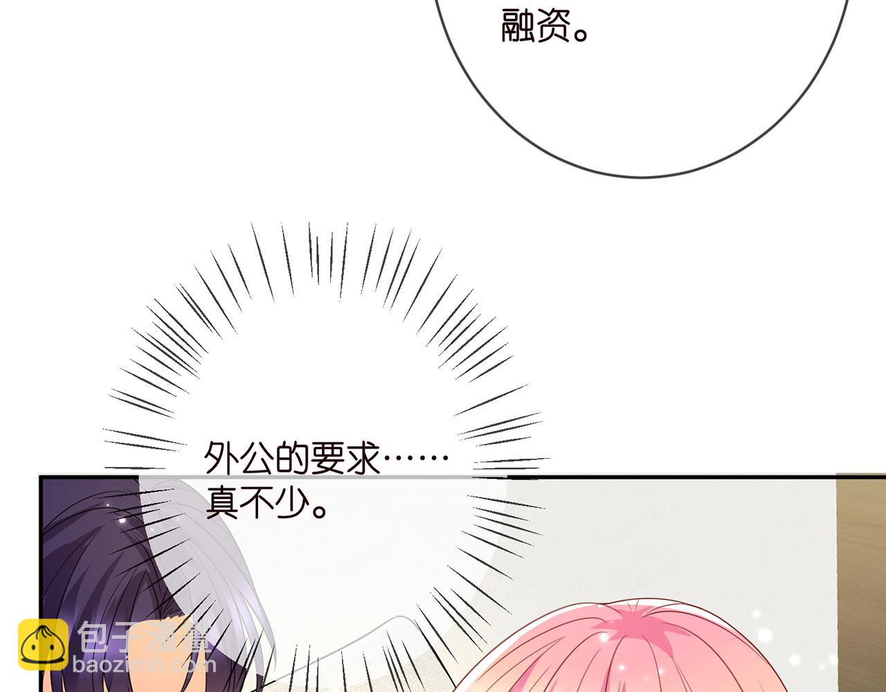 名門摯愛 - 第375 轉讓股份(2/3) - 3