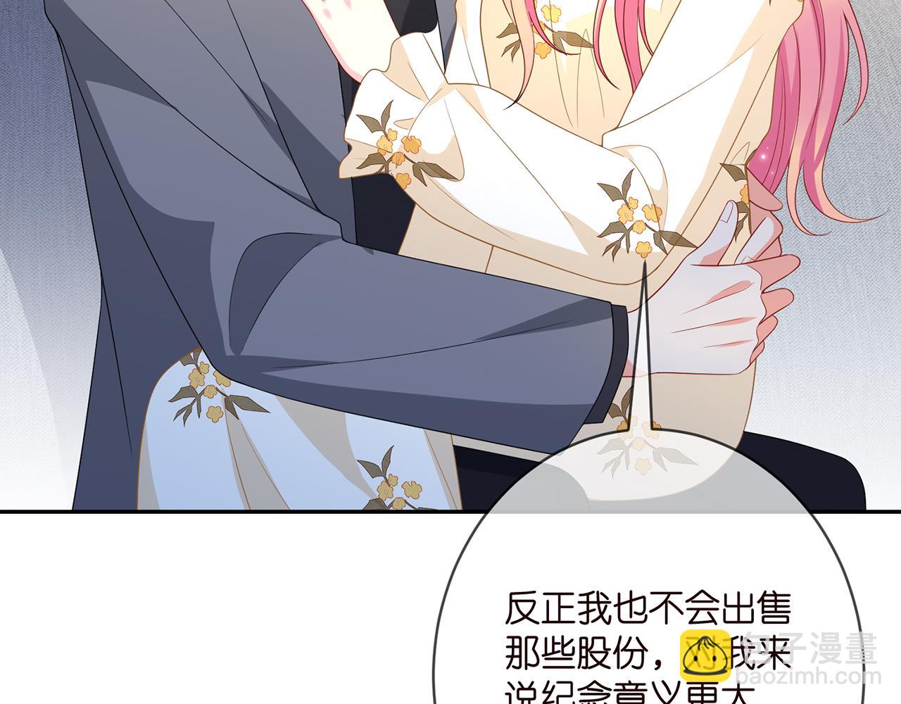 名門摯愛 - 第375 轉讓股份(2/3) - 7