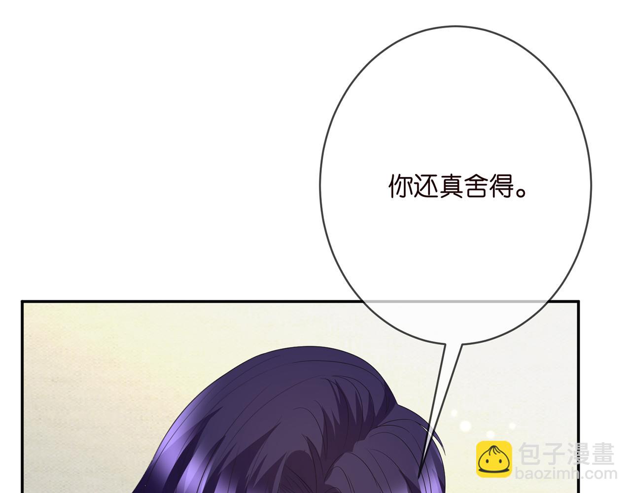 名門摯愛 - 第375 轉讓股份(2/3) - 1