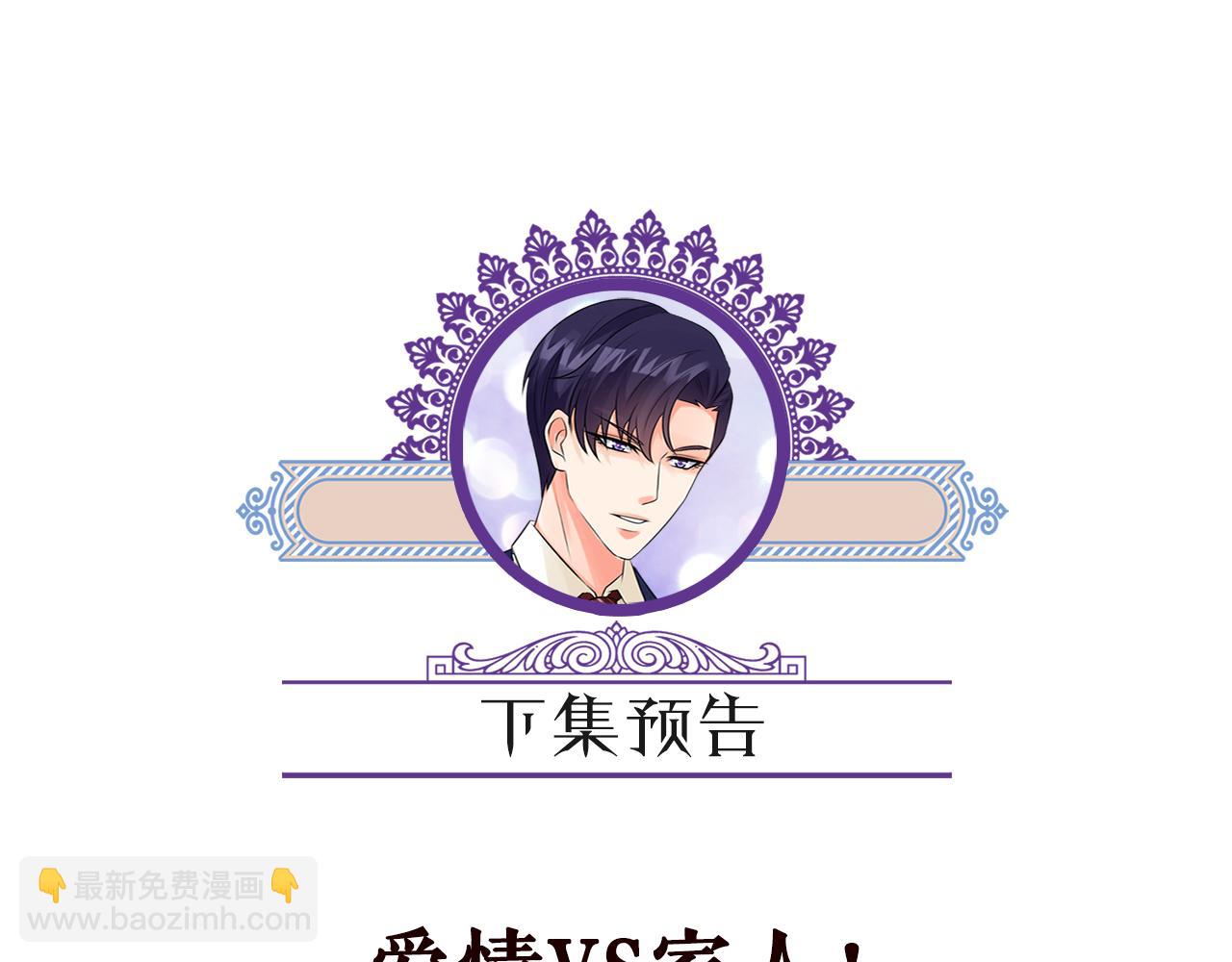 名門摯愛 - 第377 慕子川的身世(3/3) - 1