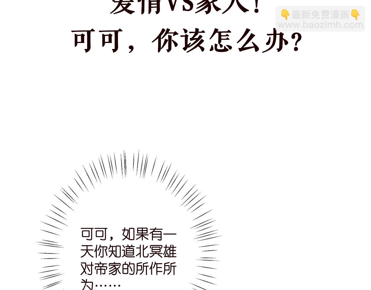 名門摯愛 - 第377 慕子川的身世(3/3) - 2