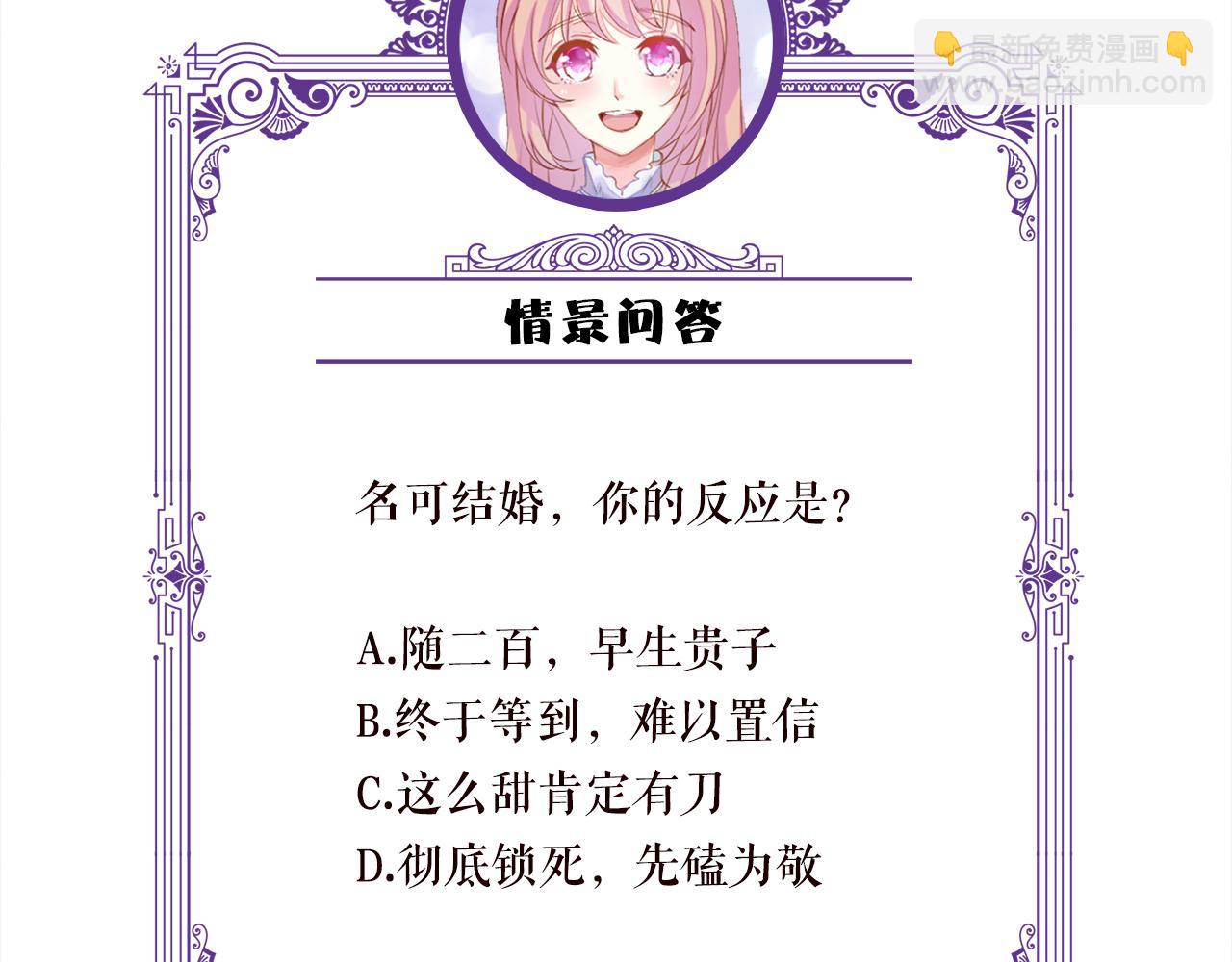 名門摯愛 - 第377 慕子川的身世(3/3) - 2