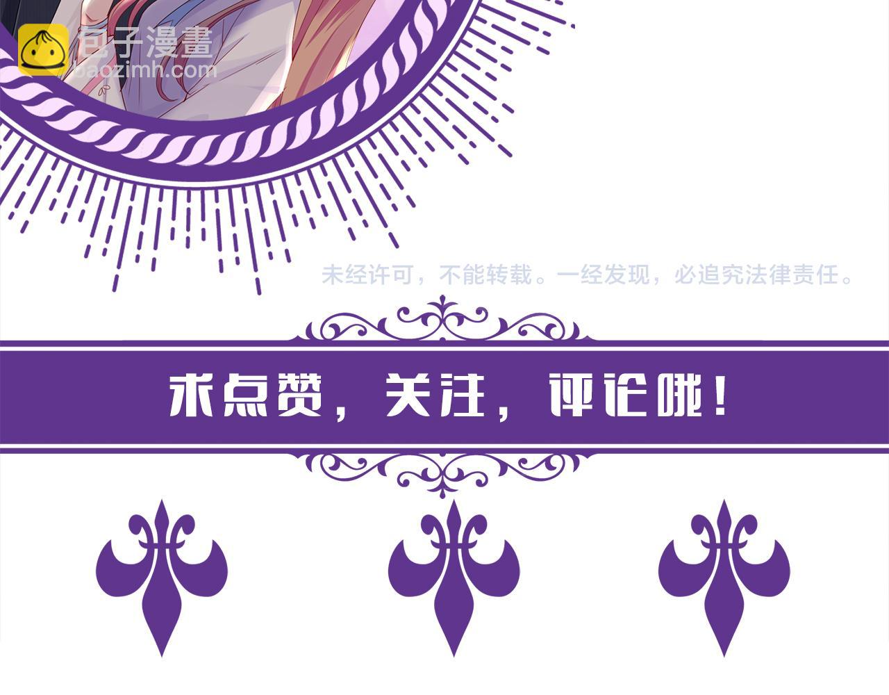 名門摯愛 - 第377 慕子川的身世(3/3) - 4