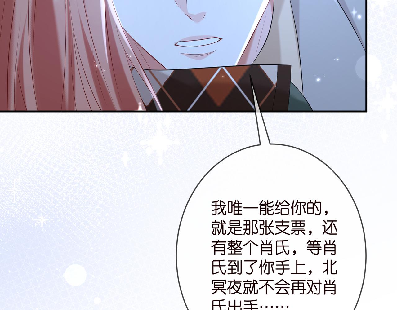 名門摯愛 - 第377 慕子川的身世(1/3) - 1