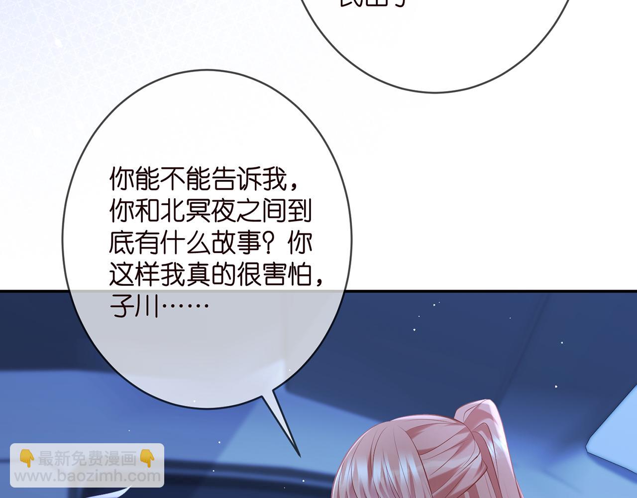 名門摯愛 - 第377 慕子川的身世(1/3) - 2