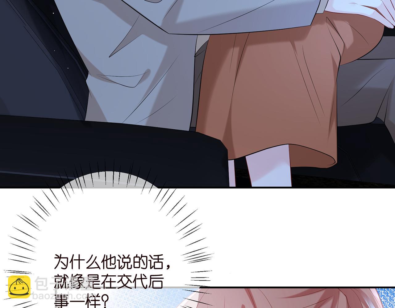 名門摯愛 - 第377 慕子川的身世(1/3) - 4