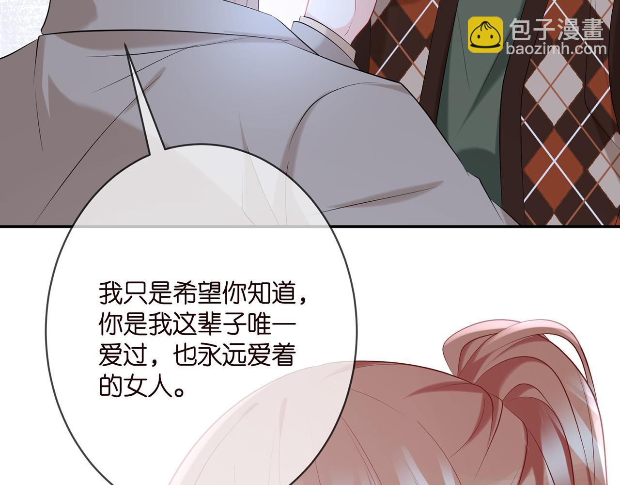 名門摯愛 - 第377 慕子川的身世(1/3) - 3