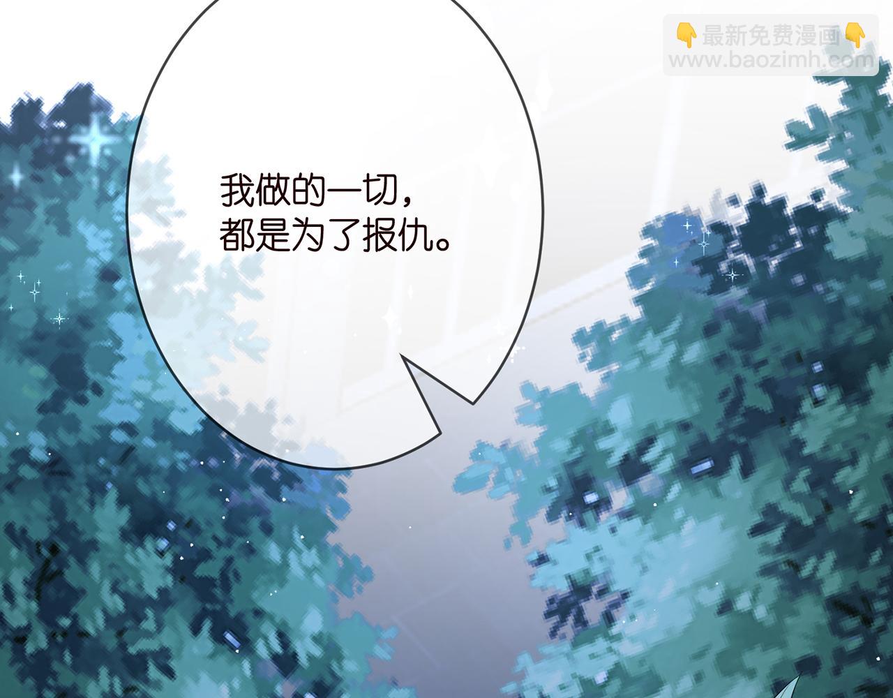 名門摯愛 - 第377 慕子川的身世(1/3) - 6