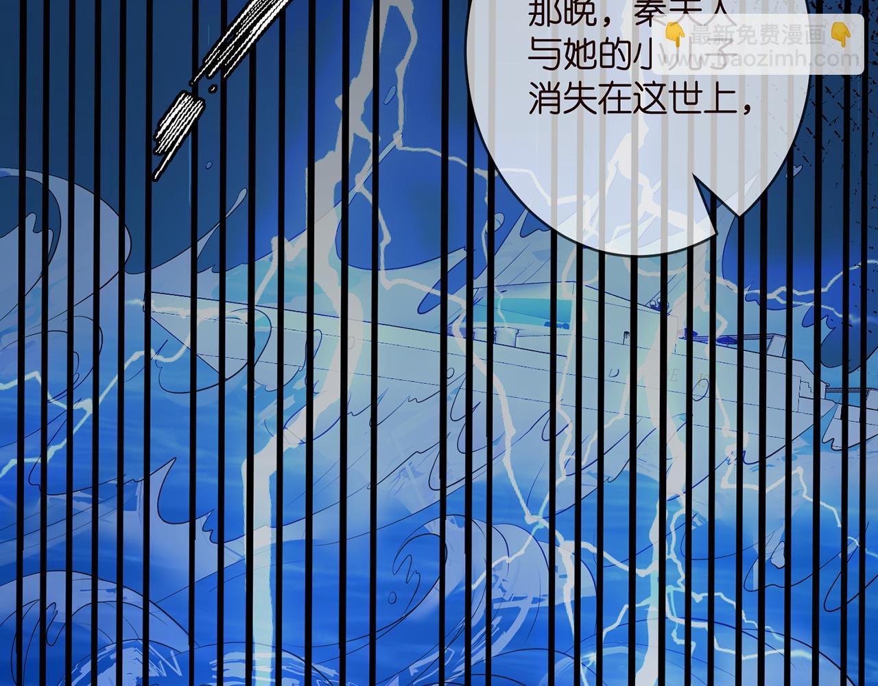 名門摯愛 - 第377 慕子川的身世(1/3) - 7