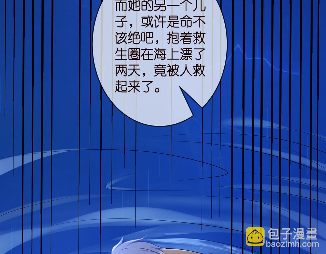 名門摯愛 - 第377 慕子川的身世(1/3) - 1