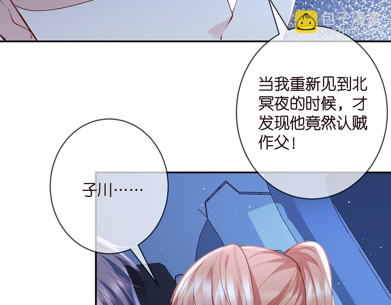 名門摯愛 - 第377 慕子川的身世(2/3) - 5