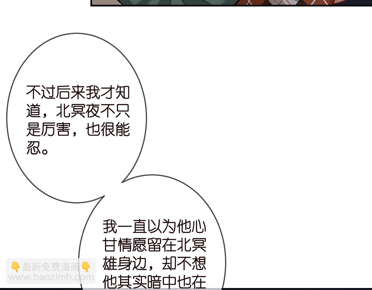 名門摯愛 - 第377 慕子川的身世(2/3) - 7