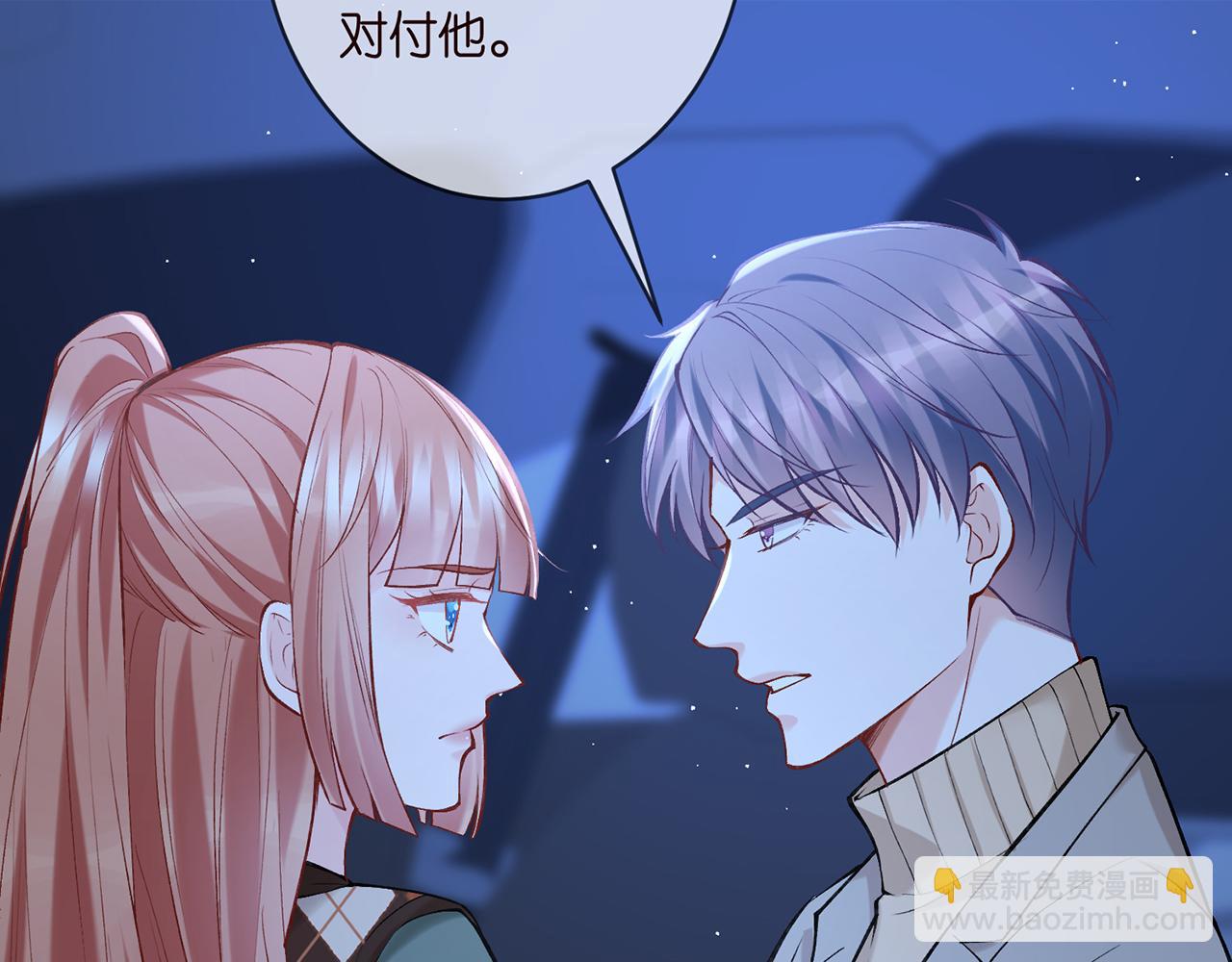 名門摯愛 - 第377 慕子川的身世(2/3) - 8