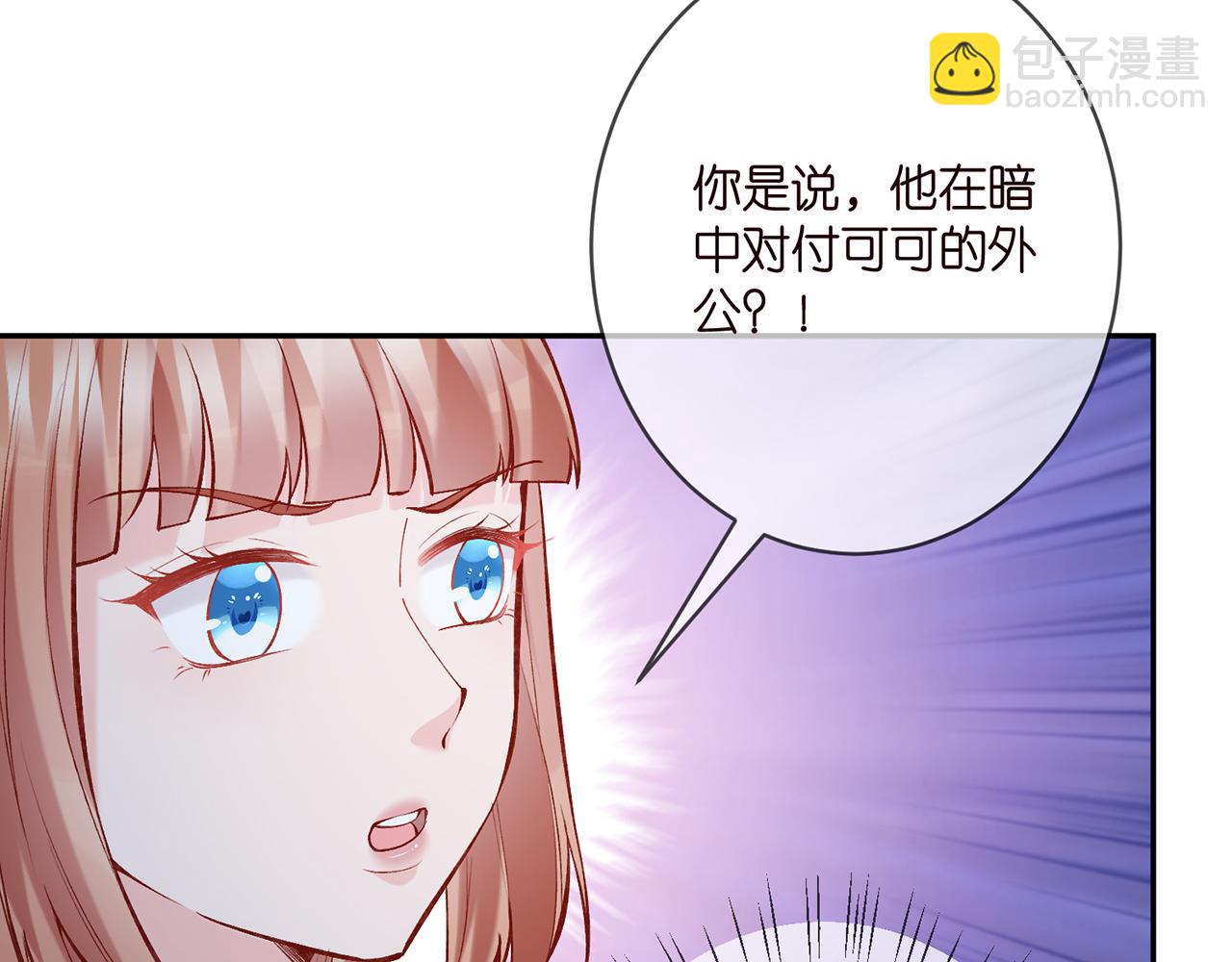 名門摯愛 - 第377 慕子川的身世(2/3) - 2