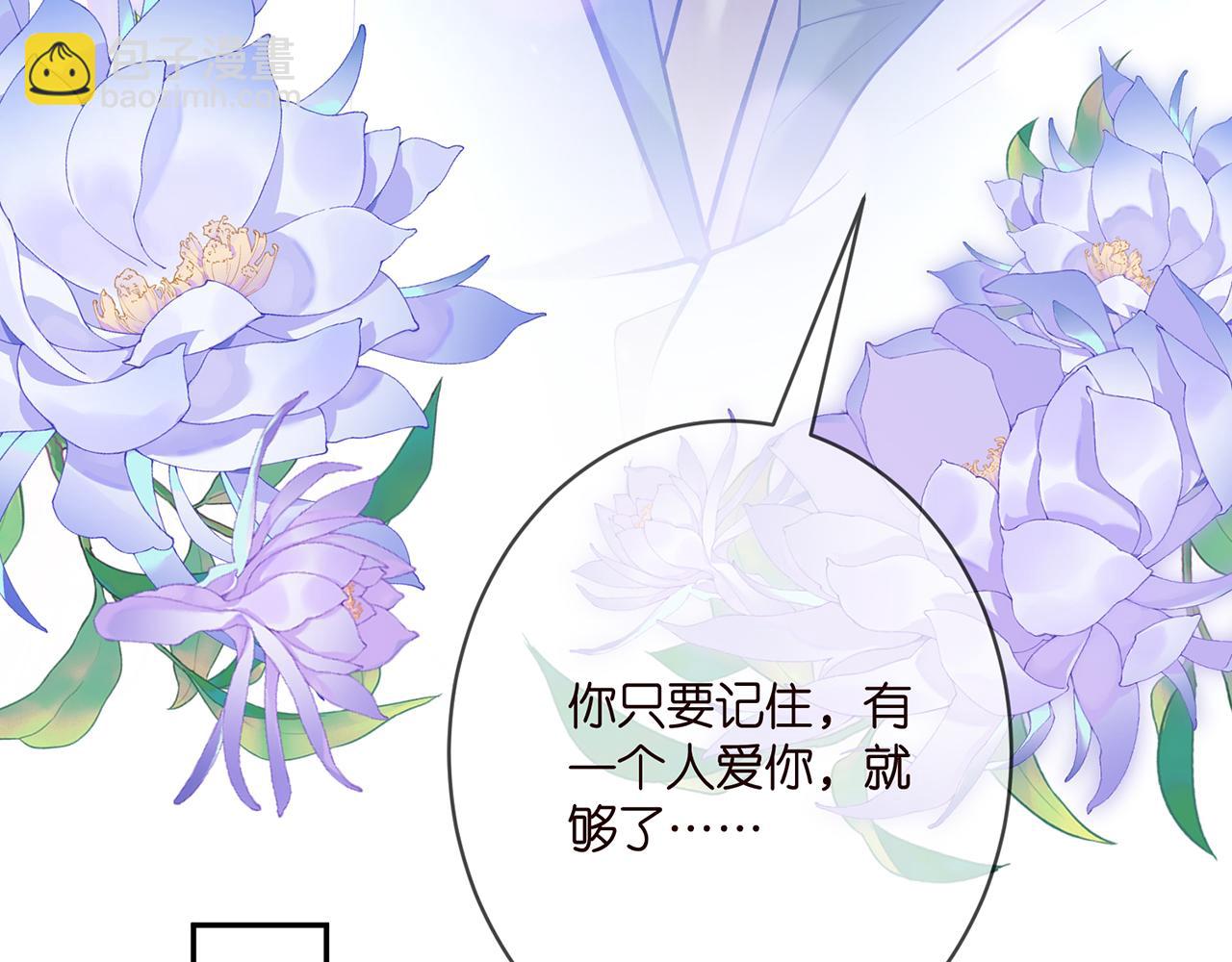 名門摯愛 - 第377 慕子川的身世(2/3) - 8