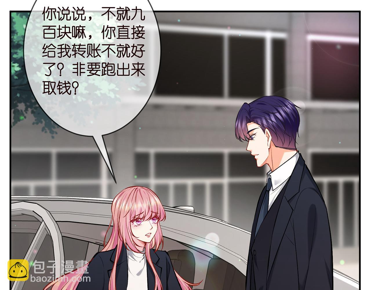 名門摯愛 - 第377 慕子川的身世(2/3) - 6