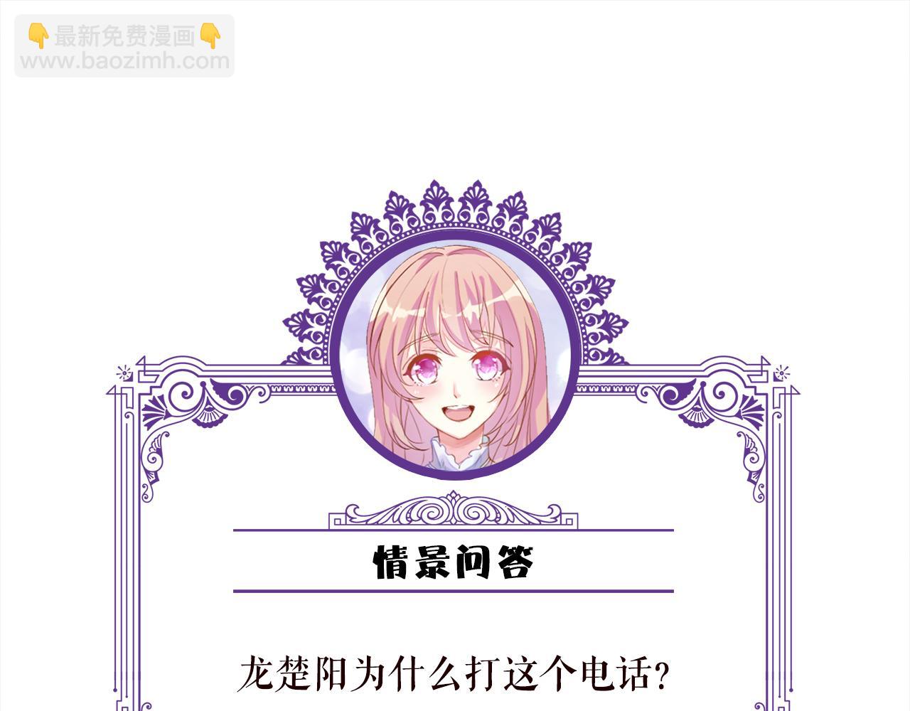 名門摯愛 - 第379 20億，買她的命(3/3) - 1