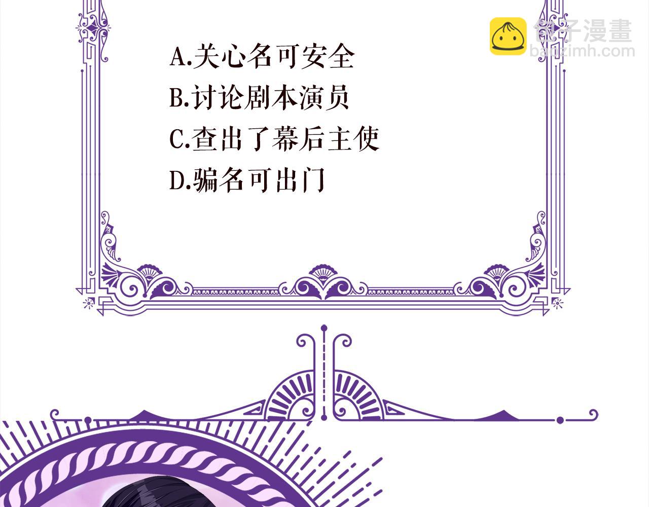 名門摯愛 - 第379 20億，買她的命(3/3) - 2