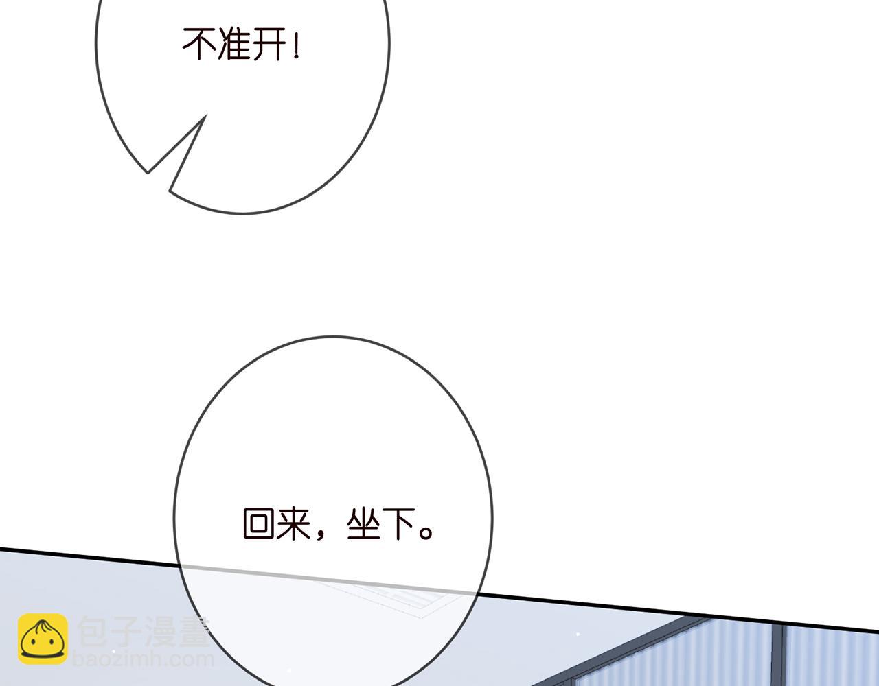 名門摯愛 - 第379 20億，買她的命(1/3) - 5